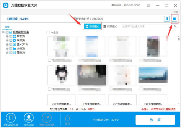 电脑上被格式化的硬盘数据怎么恢复?失易得恢复软件来帮你!