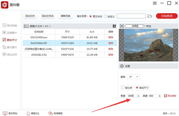 图叫兽怎么给图片添加水印?简单几步即可搞定!
