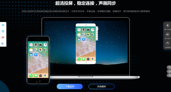 安卓手机上的画面怎么投屏到Win7电脑上?超详细投屏方法看这里!