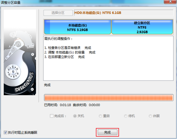 怎么给电脑硬盘分区?DiskGenius硬盘分区教程