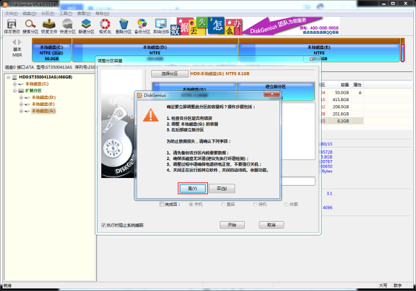 怎么给电脑硬盘分区?DiskGenius硬盘分区教程