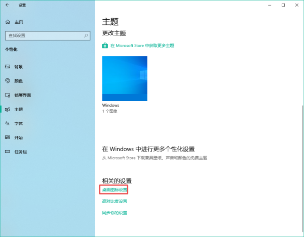 Win10电脑桌面上的回收站不见了怎么办?详细找回方法教给你!