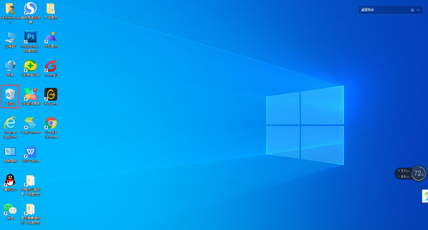 Win10电脑桌面上的回收站不见了怎么办?详细找回方法教给你!