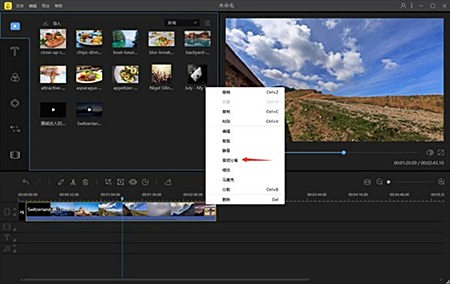 蜜蜂剪辑怎么裁剪视频