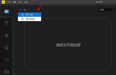 蜜蜂剪辑怎么关闭视频原声?
