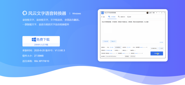 PC端好用的文字转语音软件有哪些?三款简单易用的软件推荐给你!