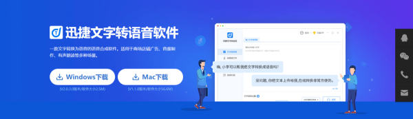PC端好用的文字转语音软件有哪些?三款简单易用的软件推荐给你!