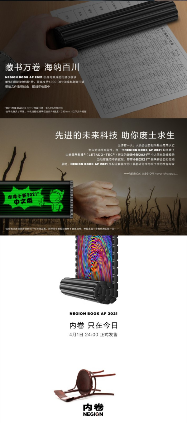 又一波“新品”来袭? 看看今年愚人节数码厂商怎么整活