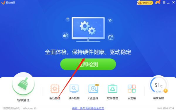 驱动精灵怎么安装驱动?速看详细教程