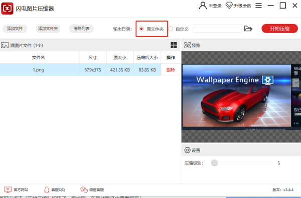 图片如何压缩大小?