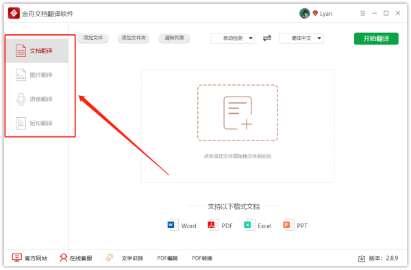 俄语翻译用哪个软件好?三款实用且好用的翻译工具推荐给大家!