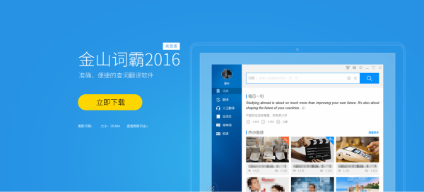 俄语翻译用哪个软件好?三款实用且好用的翻译工具推荐给大家!