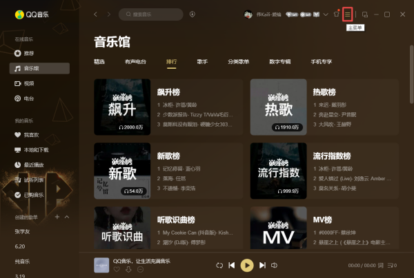 QQ音乐怎么上传自己翻译好的歌曲歌词?歌词上传方法看这里!
