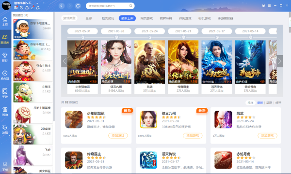 qq游戏大厅怎么多开?qq游戏大厅多开的方法详细介绍