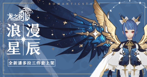 龙之谷2手游中的哪个职业最厉害?最全职业推荐看这里!