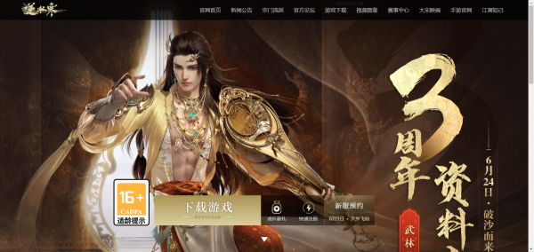 逆水寒对配置有什么要求?逆水寒配置要求介绍