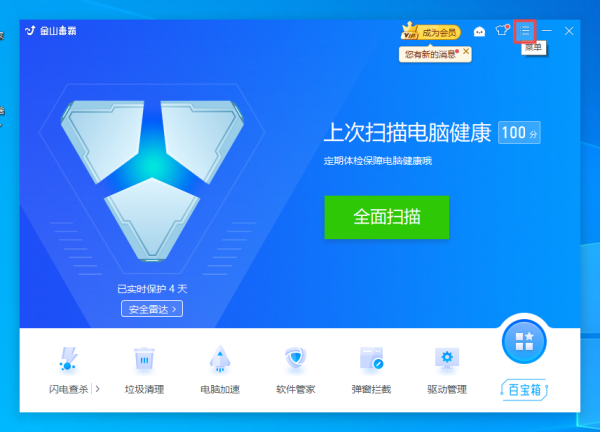 金山毒霸怎么自动拦截骚扰弹窗?学会它,电脑使用更轻松!