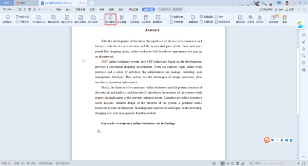 WPS的全文翻译功能怎么用?学会它,日常工作学习文档处理更轻松!