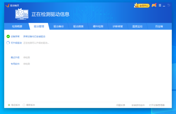 驱动精灵怎么给电脑安装打印机驱动?学会它,日常电脑使用更轻松!