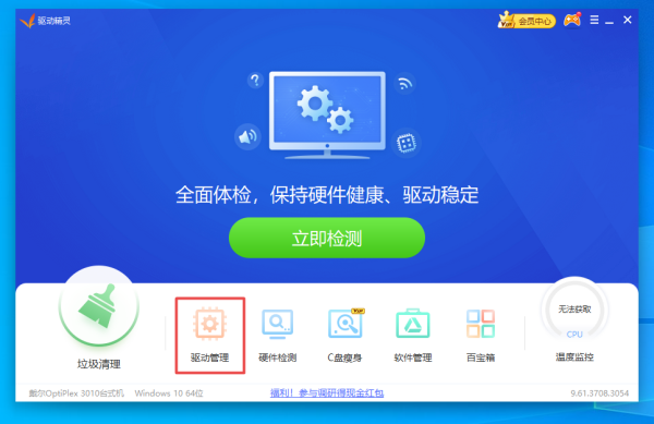 驱动精灵怎么给电脑安装打印机驱动?学会它,日常电脑使用更轻松!