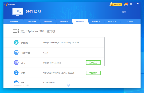 驱动精灵怎么给电脑安装打印机驱动?学会它,日常电脑使用更轻松!