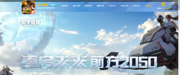 和平精英怎么改名字?和平精英昵称修改步骤介绍