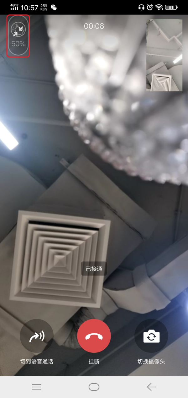 微信视频聊天时怎么开美颜功能?掌握这两个技巧,视频聊天时的你更加美美哒!