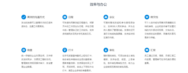 企业微信和个人微信的区别?来看看不就知道了