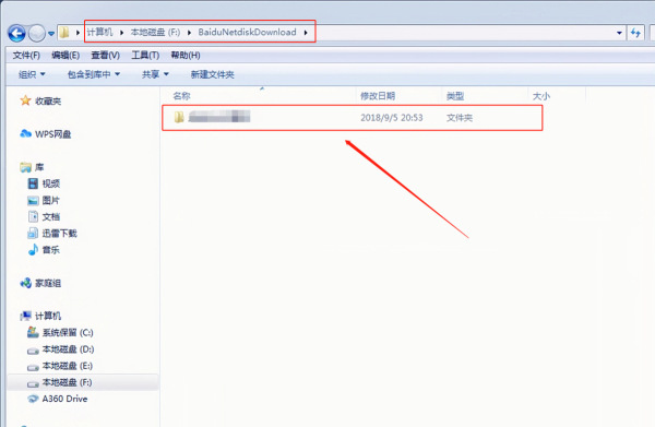用百度网盘下载的文件在哪里?