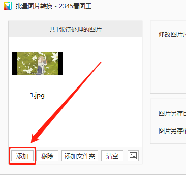 2345看图王如何压缩图片_2345看图王压缩图片教程