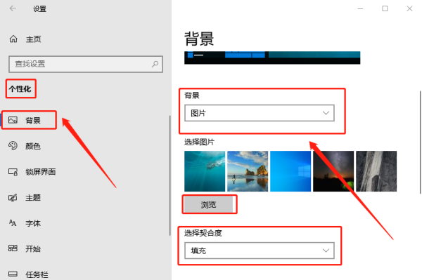 windows10如何更换桌面壁纸_win10个性化设置