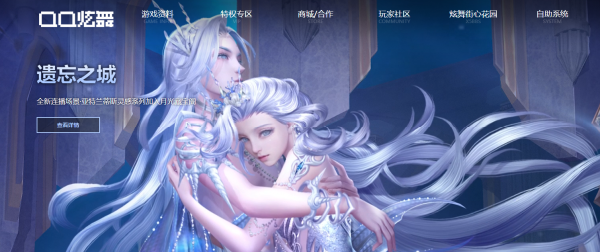 3个技巧助你轻松查到QQ炫舞忘记的所在区域