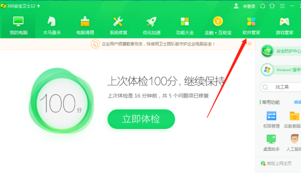 360小鸟壁纸删除干净具体操作方法介绍
