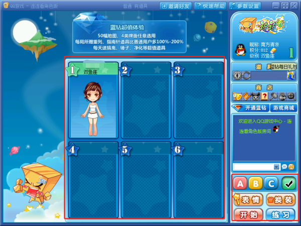 新手报到不迷路 电脑版QQ游戏大厅连连看操作指引