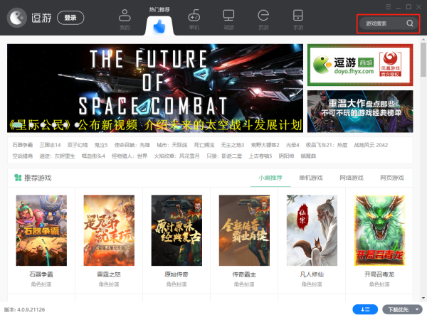 海量游戏畅玩就在逗游游戏宝库_本地游戏轻松管理