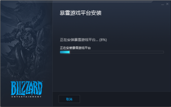 暴雪战网客户端下载不了怎么办_战网网络优化攻略