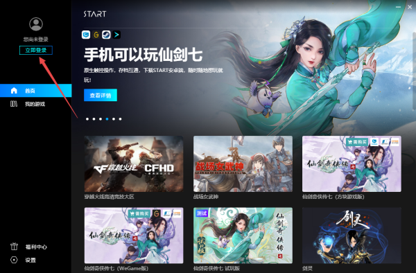 腾讯start云平台可以玩DNF吗_怎样玩DNF游戏