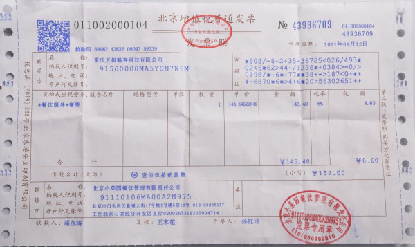 突破连接桎梏, “一站式”便捷办公——奔图M6568NW钉钉智能云打印机深度评测