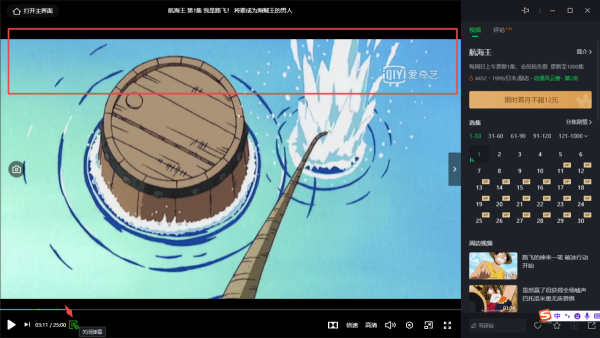 爱奇艺视频弹幕关闭方法及发送带颜色弹幕教程