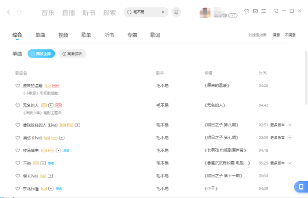 酷狗音乐电脑版如何收藏音乐_怎么自定义设置歌单