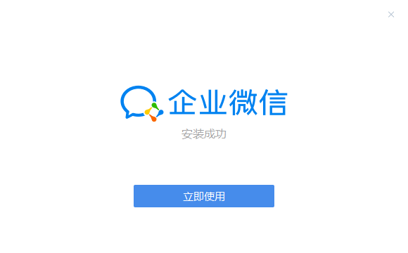 pc版企业微信在哪里能下载_企业微信有什么特性