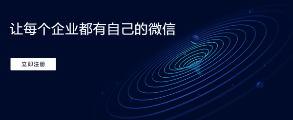 企业微信注册是否要收费_一周小结在哪里开启