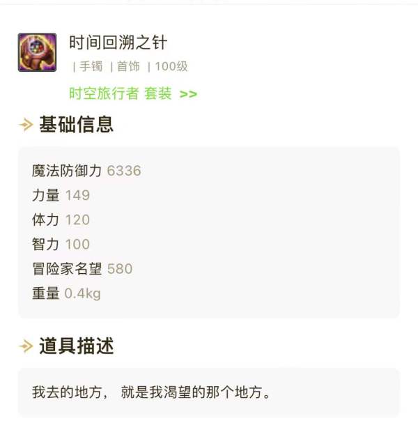 地下城与勇士哪些神话装会在110版本中大放光彩