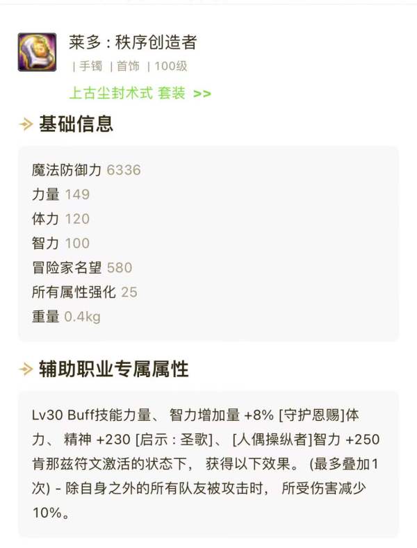 地下城与勇士哪些神话装会在110版本中大放光彩