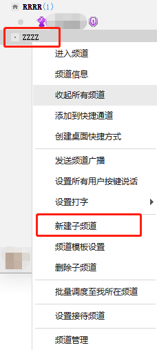 yy语音子频道是怎么创建的_管理员权限如何添加