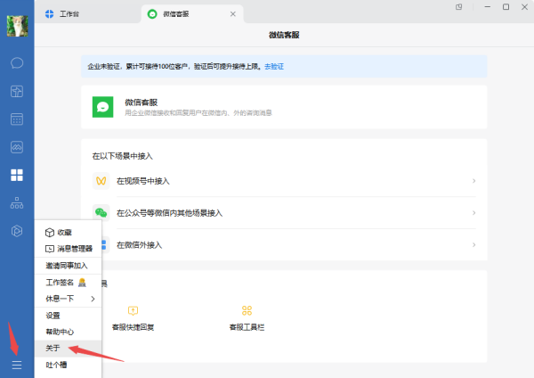 企业微信4.0最新版本带来3个非常实用的新功能