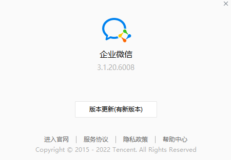 企业微信4.0最新版本带来3个非常实用的新功能