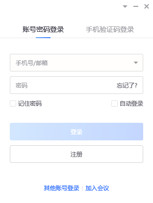 关于电脑端小鱼易连的注册登录都有哪些操作