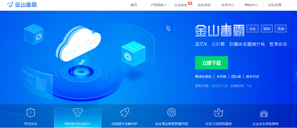 金山毒霸13好不好用_金山毒霸13下载途径有哪些