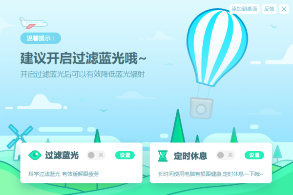 金山毒霸13屏幕保护怎么设置_金山毒霸屏保使用